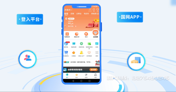 资源县电力供需平台MG动画制作_电力系统可视化动画设计_智慧电网数字化宣传动画_电网科普动画_